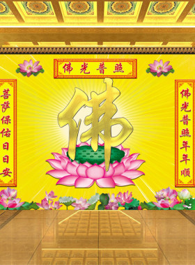 佛堂佛家佛光普照定制墙纸祥云荷花佛堂供桌壁画金色佛字莲花壁纸