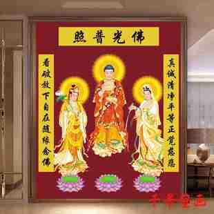 西方三圣佛像壁画佛堂寺庙装饰文化背景墙布佛光普照对联墙纸定制