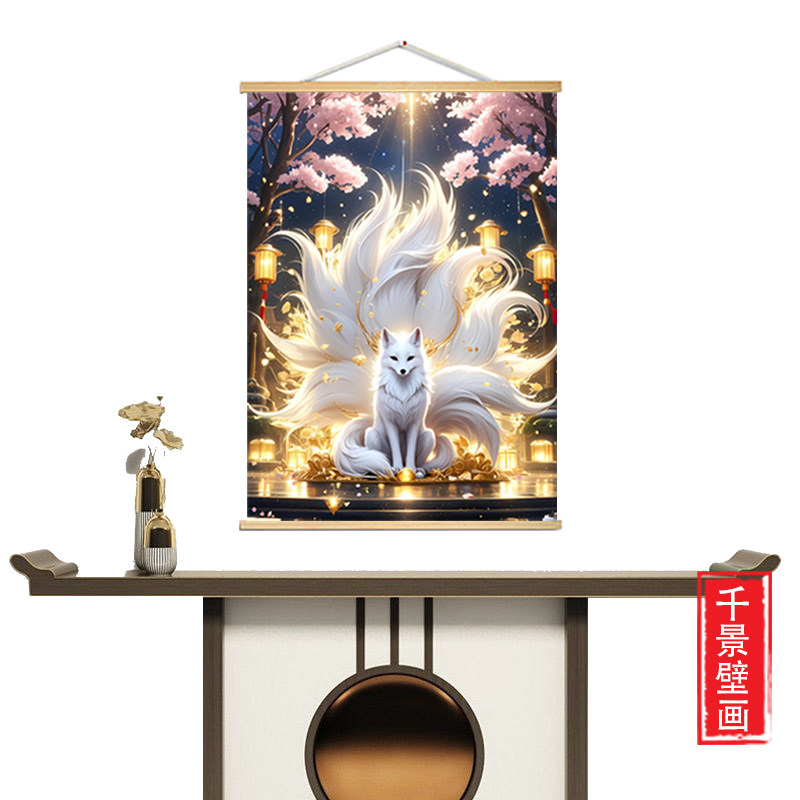 白色九尾狐实木挂画字画装饰挂画定制壁画玄关禅室背景布墙挂轴画