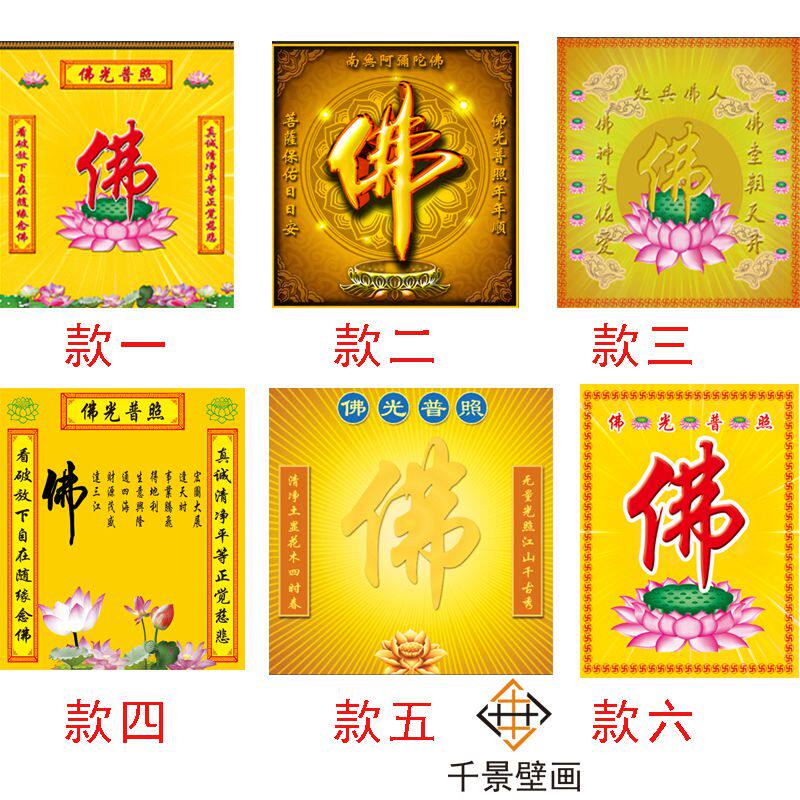 佛字佛经无缝大型壁画佛光普照金光莲花佛堂佛龛堂背景墙壁纸