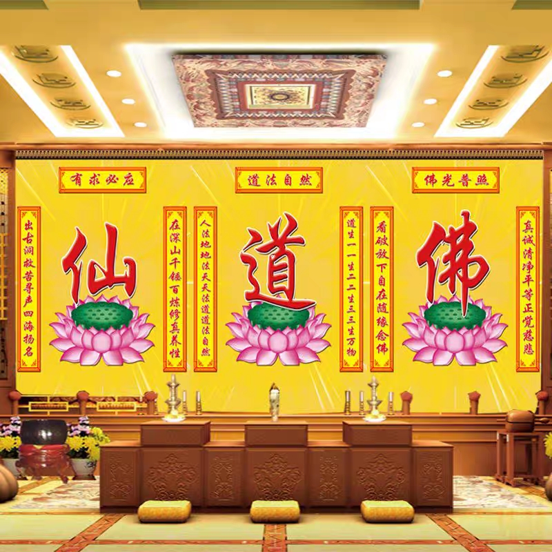 佛家道家仙家文化背景墙