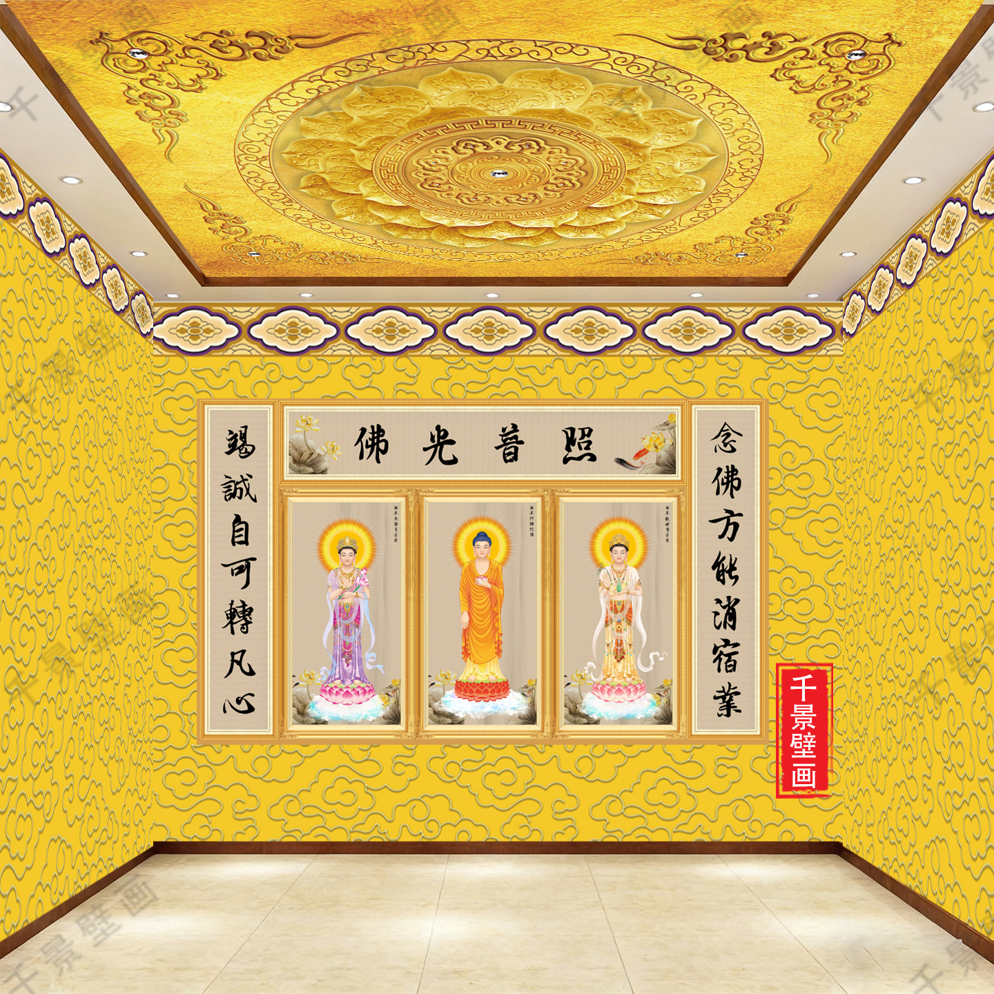 全屋定制西方三圣背景壁纸荷花观音佛缘禅壁画养生会所佛堂壁布