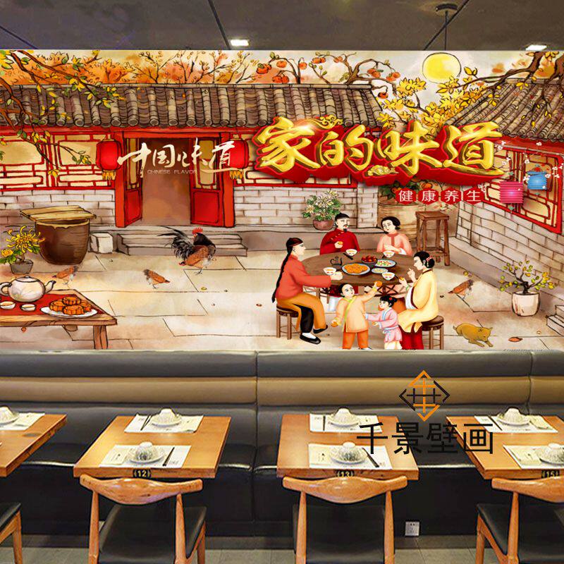 家的味道装修墙纸快餐饭店餐厅背景壁纸复古怀旧农家乐装饰壁画