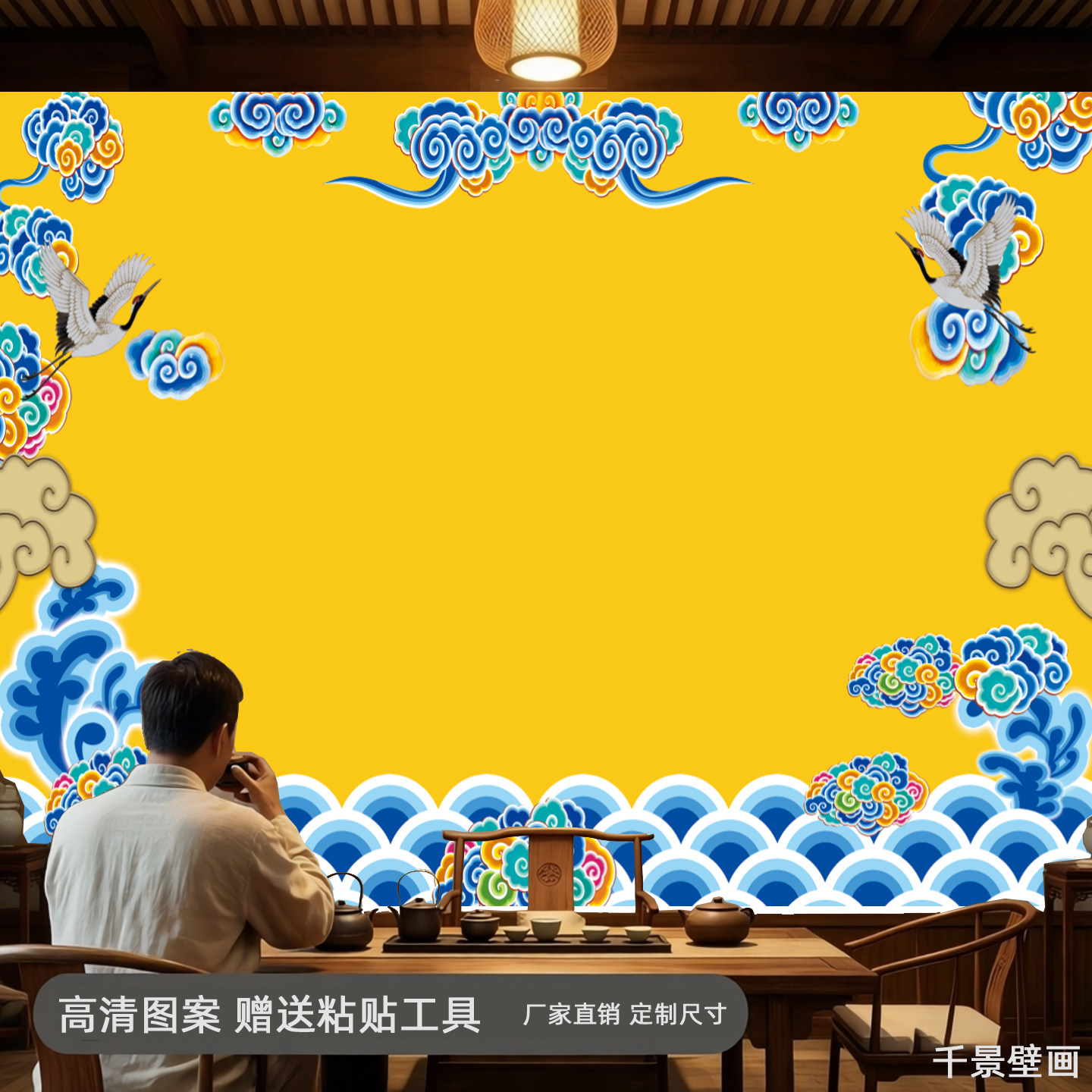 古典七彩祥云墙纸寺庙仙道佛堂背景墙装饰画复古水纹浪花仙鹤壁纸