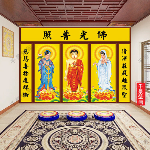 西方三圣佛堂无缝整张佛陀背景壁画墙布寺庙酒店堂口客厅壁布定制