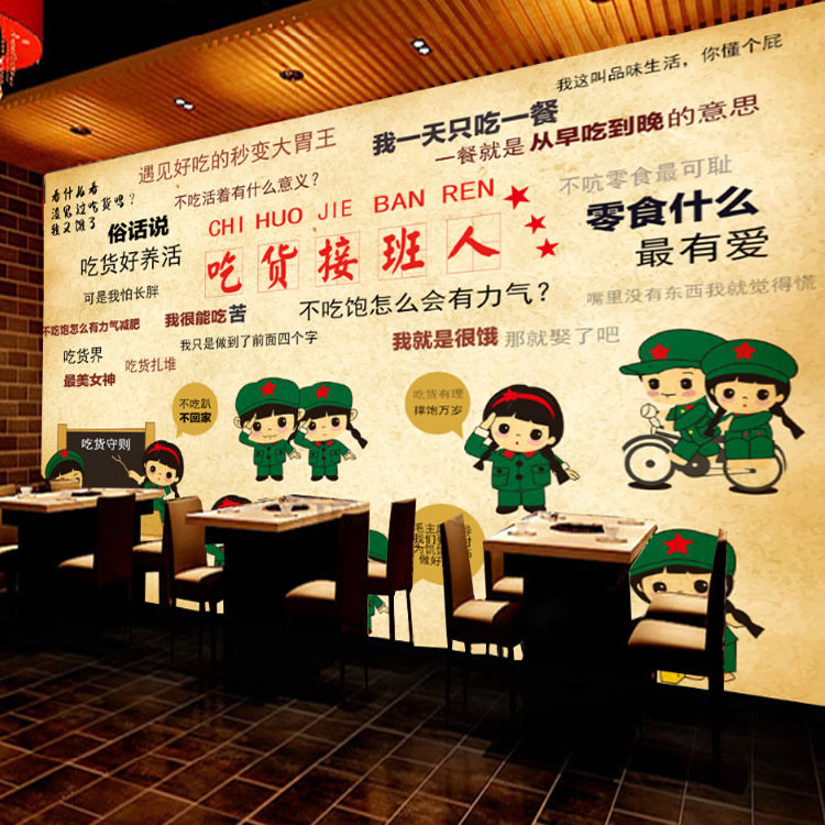 餐饮背景墙纸捷域怀旧吃货