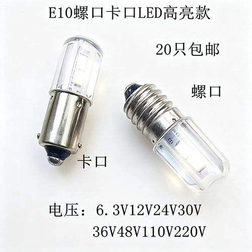 LED按钮信号指示灯柱形小灯泡
