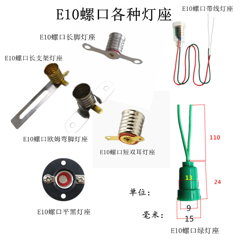 实验灯泡灯座螺口长支架底座卡口小灯泡灯座E10B9测试小灯泡底座 家装灯饰光源 灯具配件 原图主图