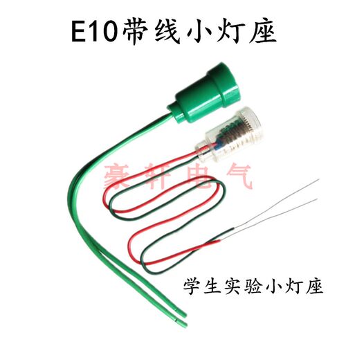 E10螺口带线吊灯头机床灯头