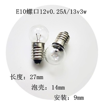 E10小螺口仪器设备指示灯