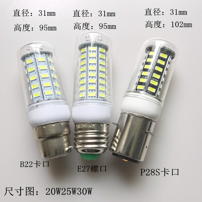 led玉米灯P28S航行灯泡航海灯泡