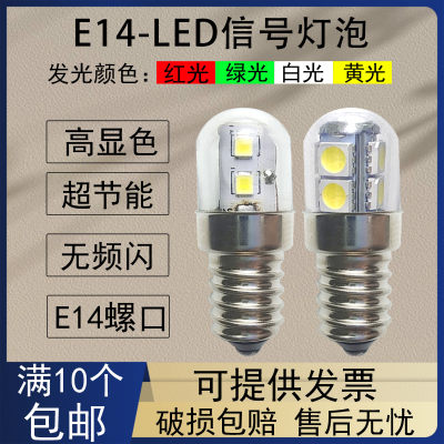 E14螺口LED信号指示灯泡