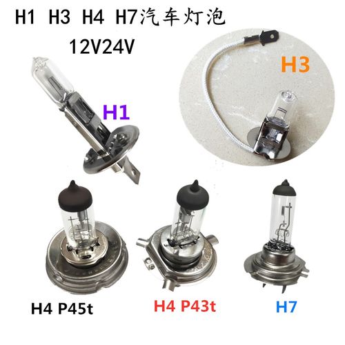 汽车货车大灯远近光灯雾灯