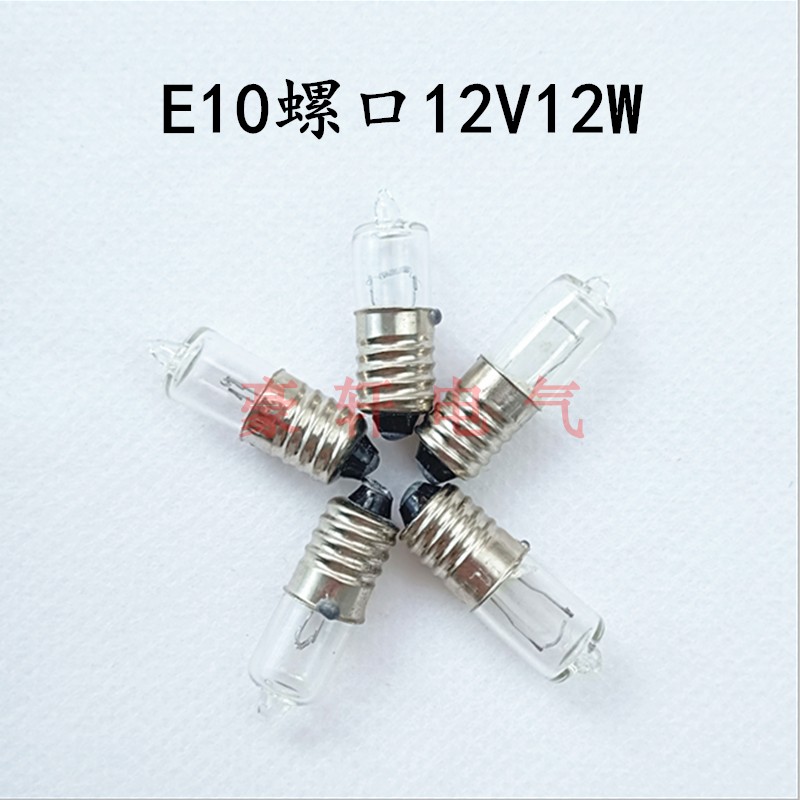 水下灯泡 12V15W螺口手电筒灯珠 E10尖头灯泡  氪气灯泡 管状灯珠