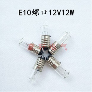 水下灯泡 12V15W螺口手电筒灯珠 E10尖头灯泡 氪气灯泡 管状灯珠