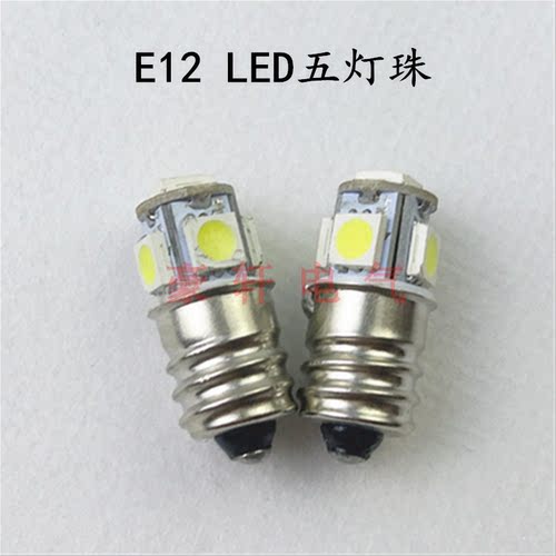 LED指示灯5灯珠12V24V按钮灯泡