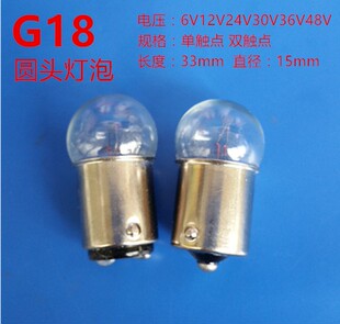 指示灯24V10W5W灯泡卡口插口B15双触点圆头灯泡珠仪器设备报警灯