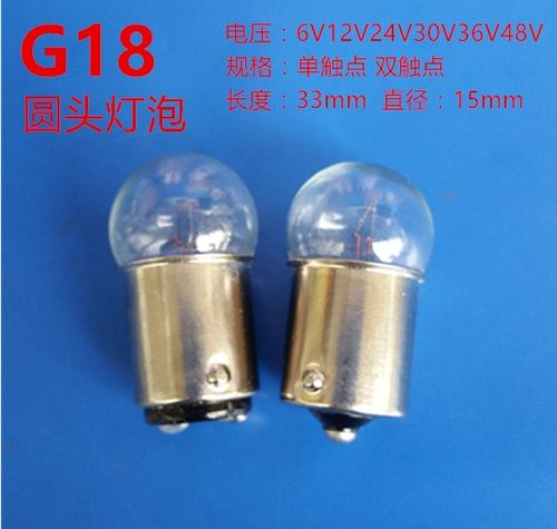指示灯24V10W5W灯泡卡口插口B15