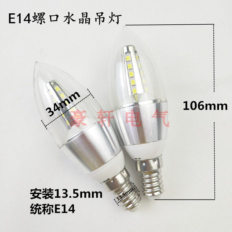 拉尾泡水晶泡欧式灯E14尖泡