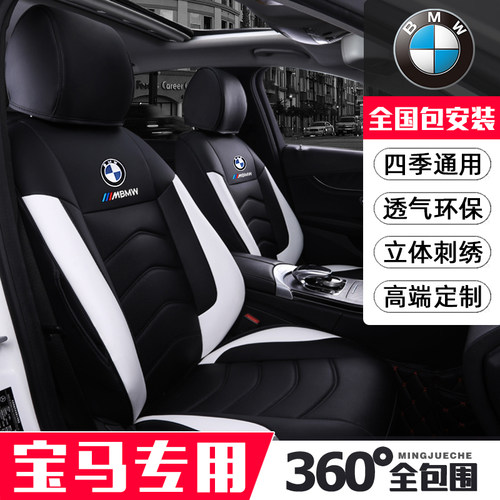 宝马5系525li530li13四季坐垫