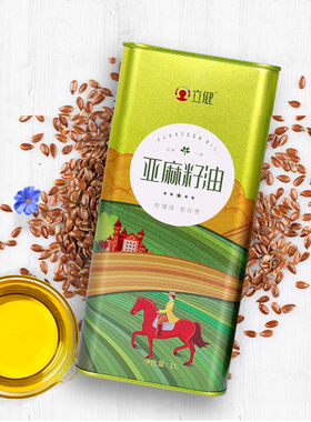 好物远方立健亚麻籽油1L/盒纯天然无添加冷榨工艺压榨油体金黄色