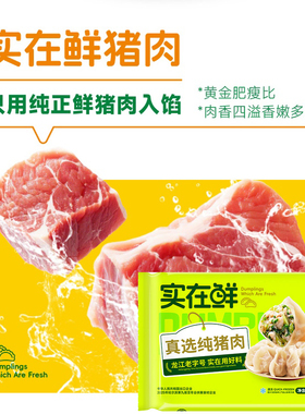 远方好物李氏白菜猪肉水饺400g/袋新鲜老东北速冻饺蒸饺煎饺早餐