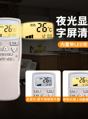 春兰适用空调遥控器万能通用KFR-35GW/VK/VJ挂架立式移动摇控板