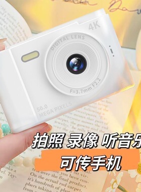 白鹿同款CCD数码照相机可上传手机校园学生复古便携式相机