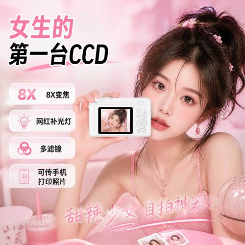 复古数码相机随身CCD学生党照相机旅游vlog入门卡片机校园女礼物
