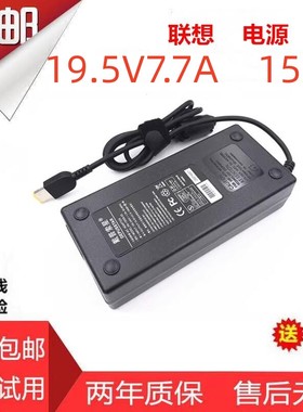 适用扬天A4040 S4040 S4030一体机电源适配器19.5V7.7A150W