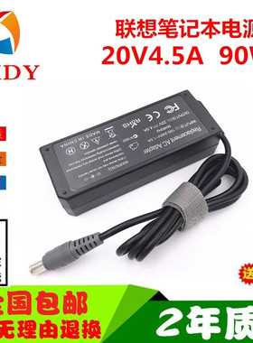 适用T400s T400 T410i T410s电脑电源适配器20V4.5A充电器线