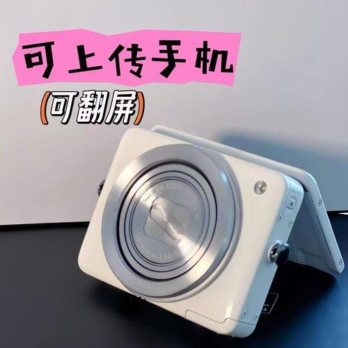 学生数码相机9600w像素高清翻转屏ccd相机校园vlog拍摄相机便携式