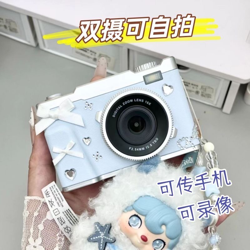 高颜值校园美颜CCD相机双摄自拍高清数码相机学生复古录像VLOG