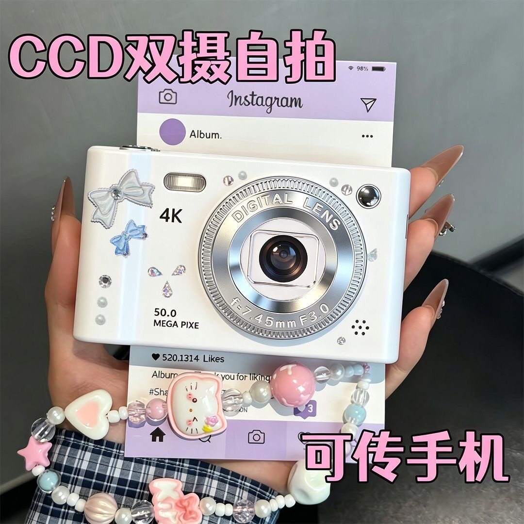 新款双摄学生儿童数码相机CCD复古学生党平价校园录像高颜值礼物