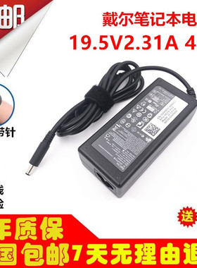 戴尔成就Vostro5370电源适配器LA45NM140 19.5V 2.31A充电器线45W