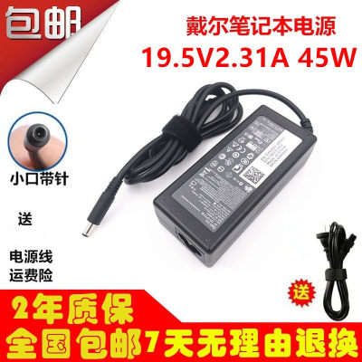 戴尔DELL 45W充电器LA/HA/DA45NM140电源适配器线19.5V2.31A