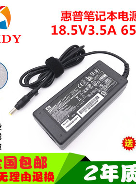 惠普HP Compaq 510 515笔记本电脑电源适配器18.5V 3.5A充电线65W