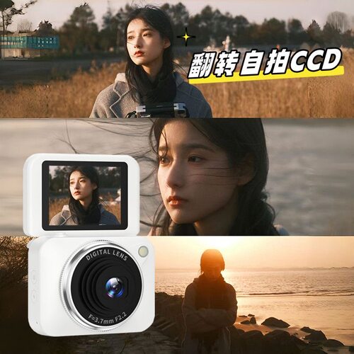 新款9600W像素相机高清学生翻转屏自拍ccd相机学生党校园随身小型