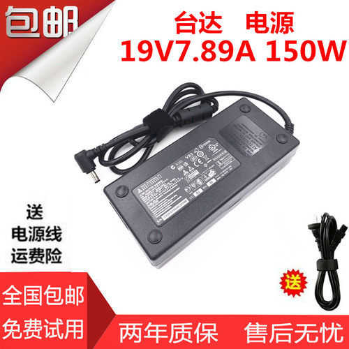 Shinelon炫龙毁灭者DD2 DD DC笔记本电源适配充电器19V 7.89A
