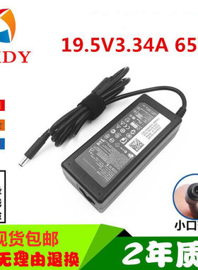 戴尔Dell Vostro 5471 3568 3468 3252 3459 电源适配器 充电器线