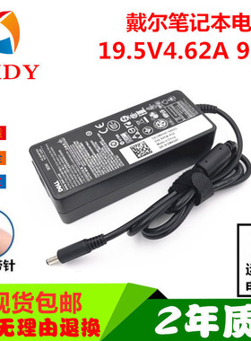 戴尔Inspiron 22-3277 3265 W19B一体机电源线适配器19.5V4.62A