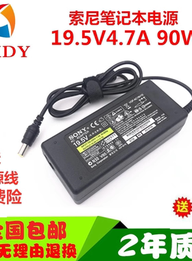 适用索尼KDL-32R500C智能液晶电视机19.5V4.7A电源适配器充电器线