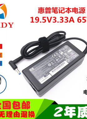 65W惠普TPN-l130 l124 C115笔记本电脑充电源适配器线19.5V3.33A