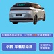 小鹏联动屏车载LED显示屏自动驾驶神器显眼包后窗显示屏