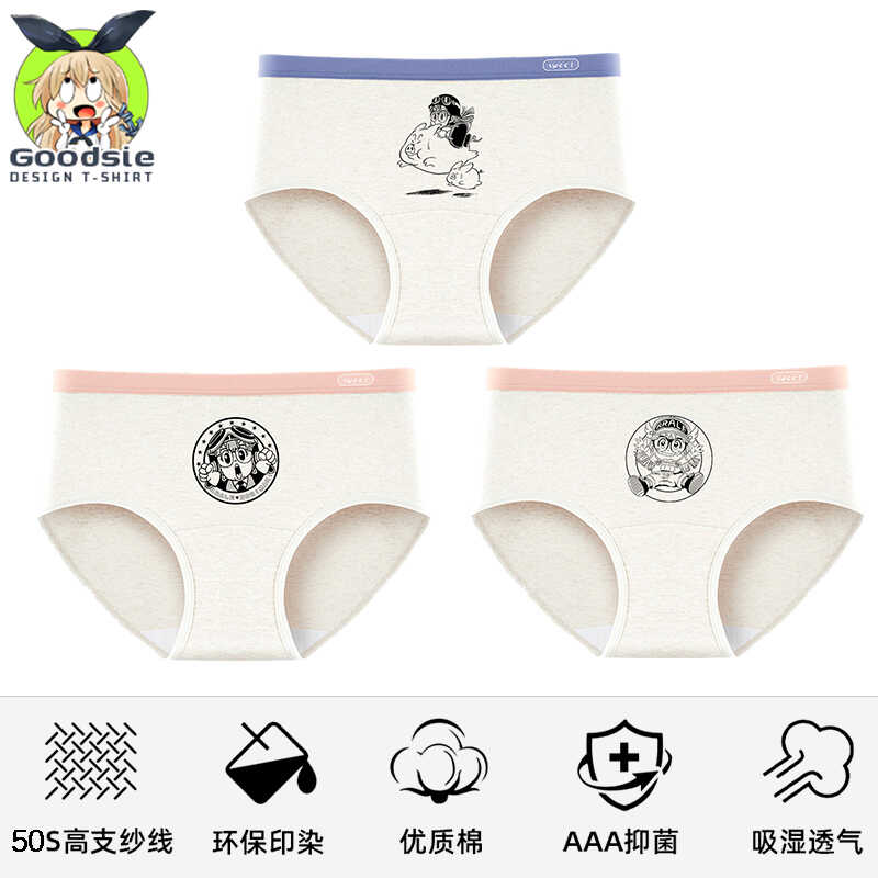 鸟山明IQ博士阿拉蕾联名可爱舒适7A抑菌全纯棉裆三角内裤女士学生