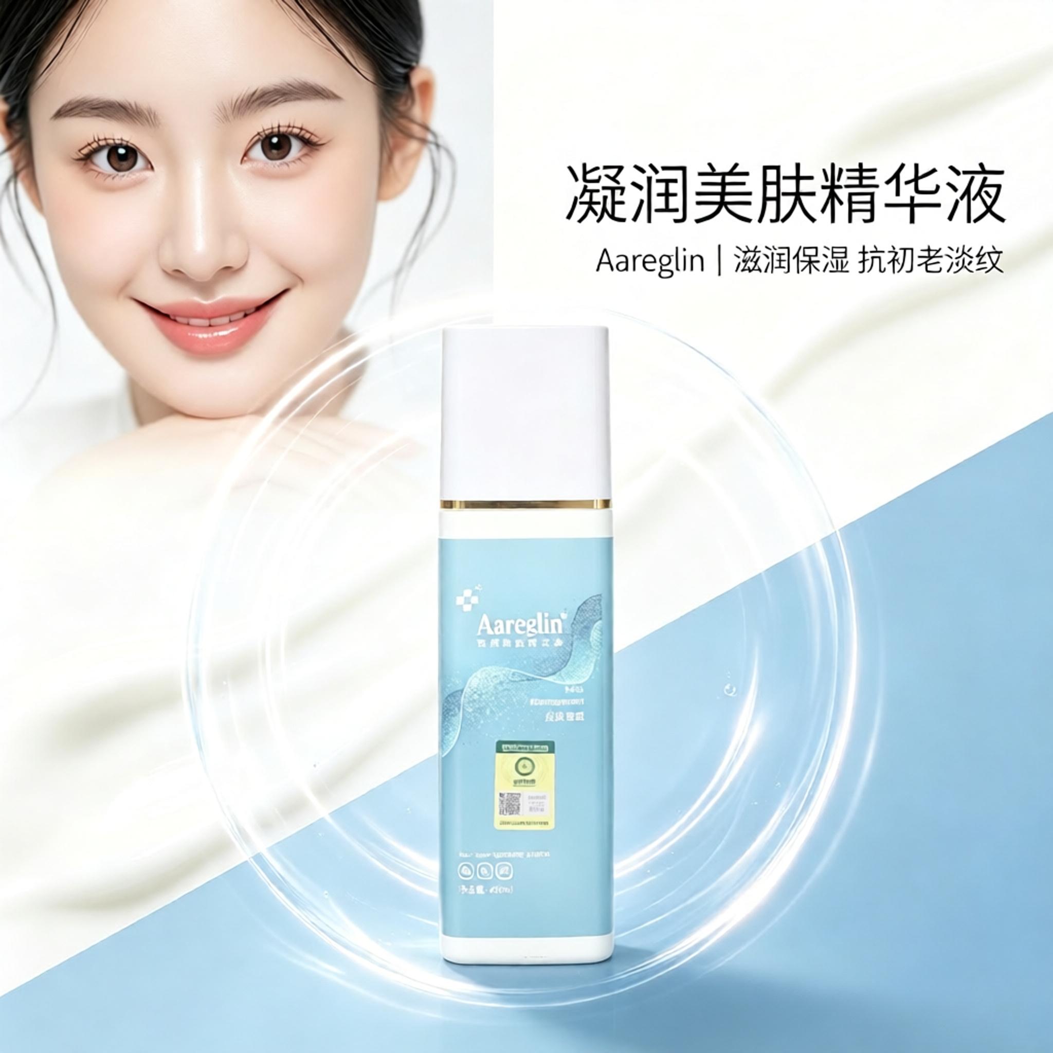 Aareglin凝润美肤精华液400ml皮肤管理调理 滋润紧致院线正品防伪
