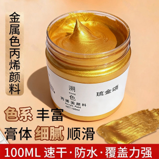 溯色金属丙烯颜料100ML银金色diy防水不掉色珠光绘画涂鸦300ML蓝