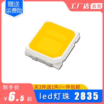 高亮0.2W0.5W2835贴片灯珠