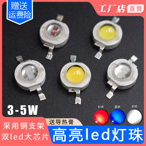 高亮led灯珠粒红光蓝光白光绿光