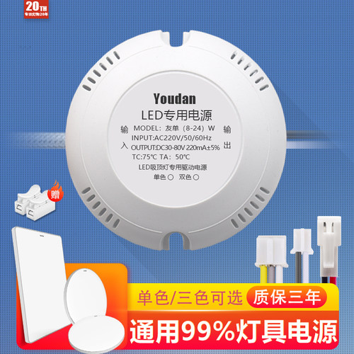 LED吸顶灯电源圆壳贴片镇流器